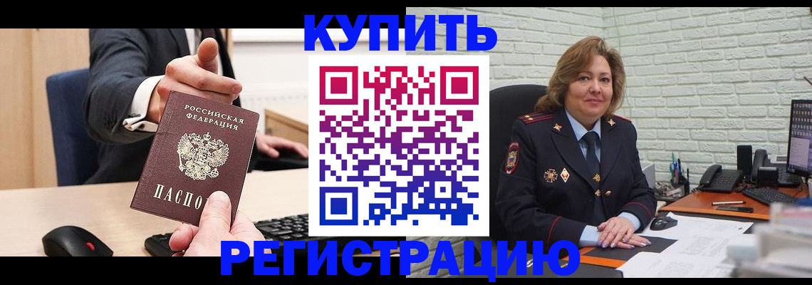 временная регистрация в Калязине
