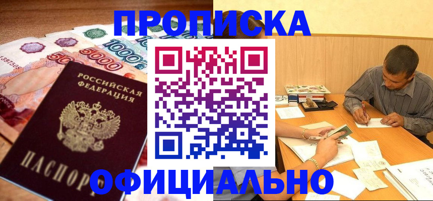 временная регистрация недорого в Калязине