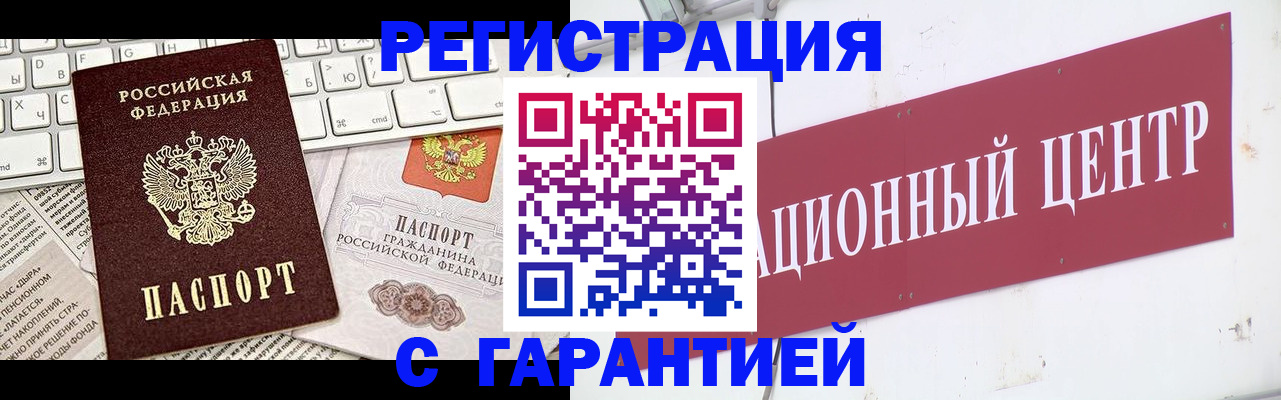 временная регистрация 2025 в Калязине
