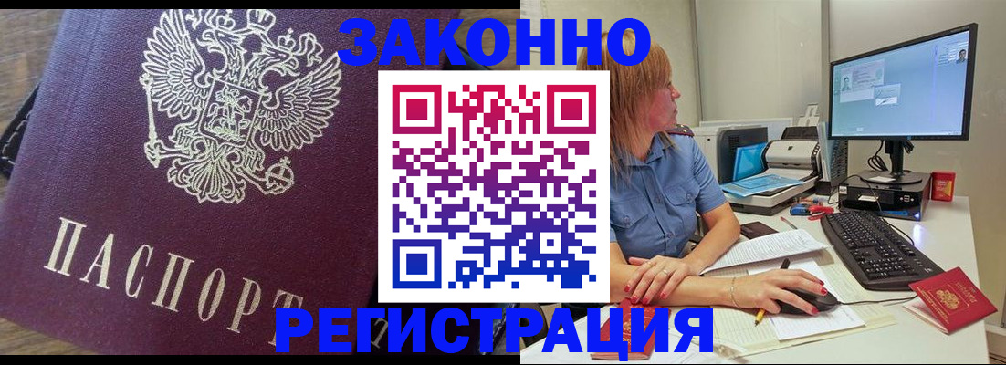 прописка иностранных граждан в Калязине